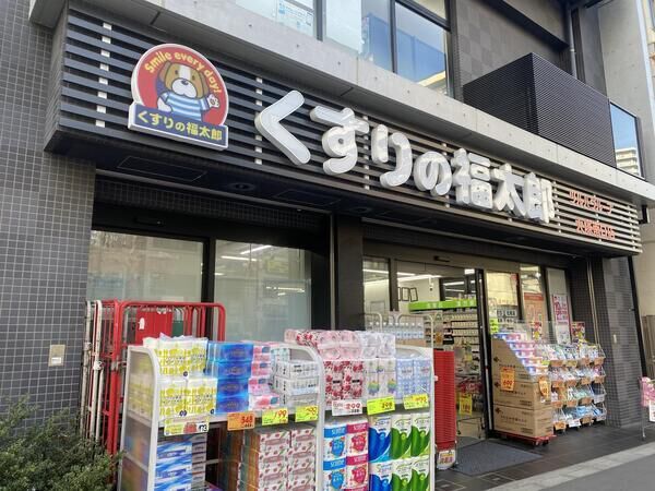ドラックストア　くすりの福太郎大塚南口店（ドラッグストア）まで290m