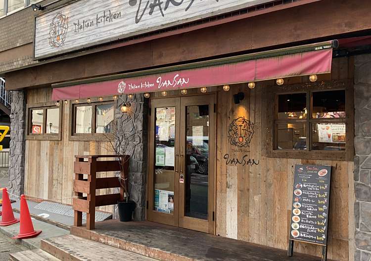 飲食店　Italian kitchen VANSAN(イタリアン キ（飲食店）まで39m