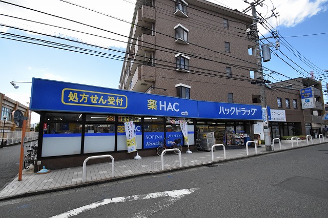 ドラックストア　ハックドラッグ中田店（ドラッグストア）まで1297m
