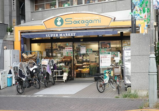スーパー　サカガミ豊島園店（スーパー）まで669m