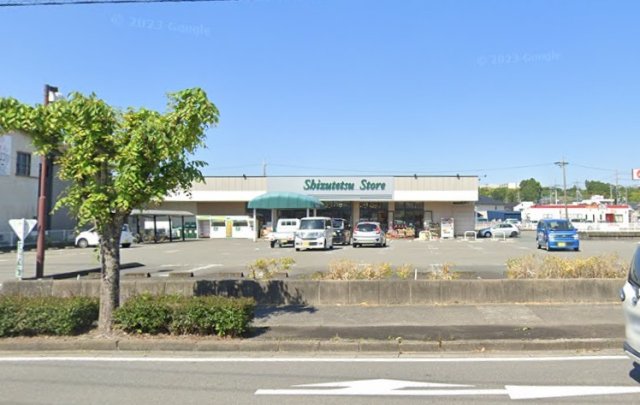 スーパー　しずてつストア　菊川店（スーパー）まで500m