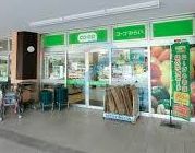 スーパー　ミニコープなぎさ店（スーパー）まで400m