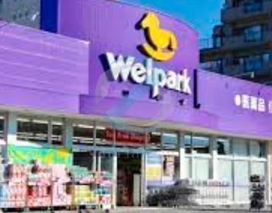 ドラックストア　ウェルパーク南葛西店（ドラッグストア）まで160m