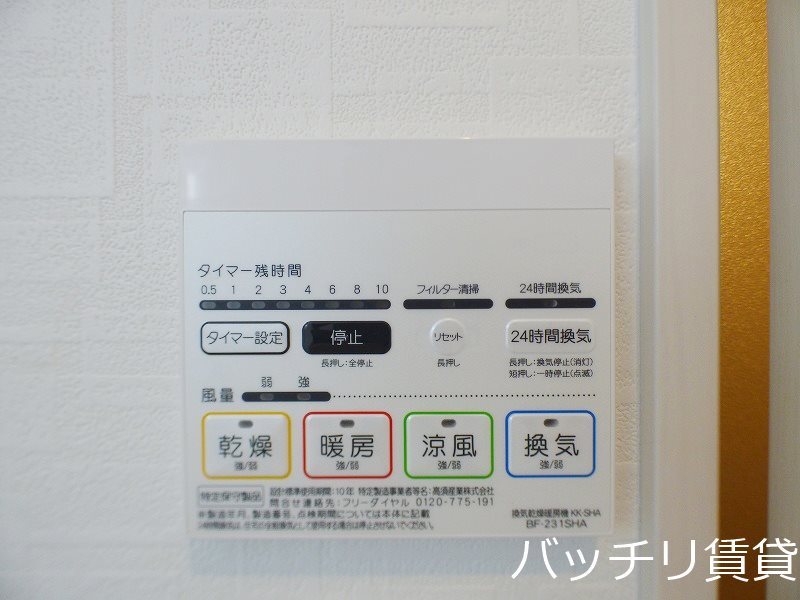 その他設備　同型イメージの為、現状を優先致します。