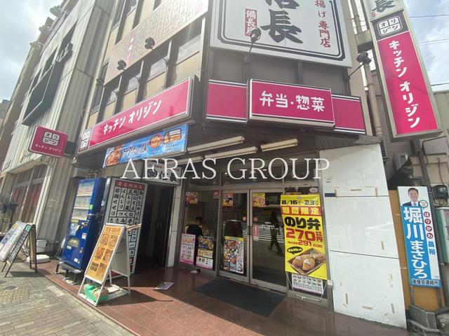 飲食店　キッチンオリジン 東陽町店（飲食店）まで294m