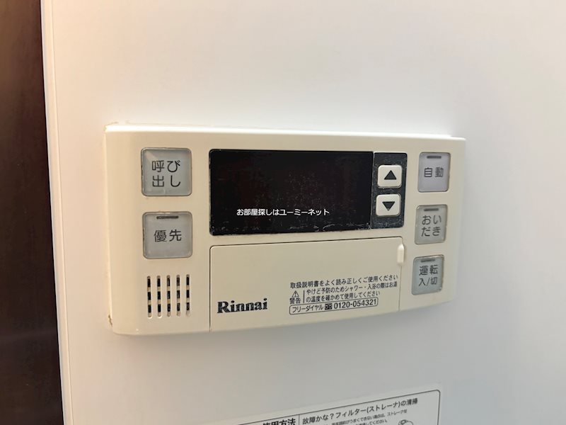 その他設備　※201号室写真。現況と相違がある場合は現況を優先とします。