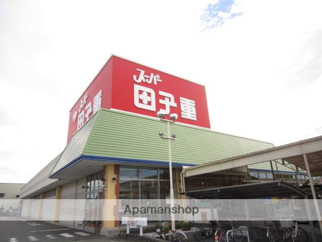 スーパー　田子重　西焼津店（スーパー）まで400m