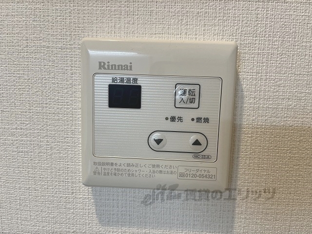 その他設備　給湯器リモコン