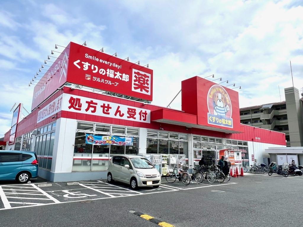ドラックストア　くすりの福太郎 鎌ケ谷店（ドラッグストア）まで1661m