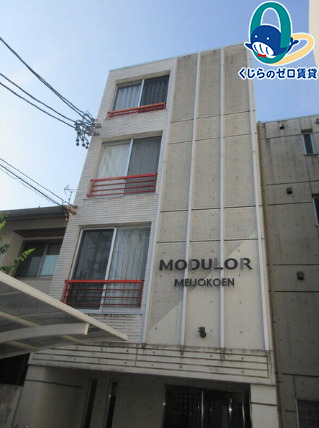 建物外観　くじらのゼロ賃貸は＼仲介手数料0円×初期費用最安×全国対応／