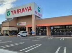 スーパー　TAIRAYA宮原東口店（スーパー）まで623m