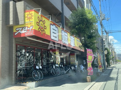 その他　サイクルコンビニてるてる 三国店（その他）まで387m