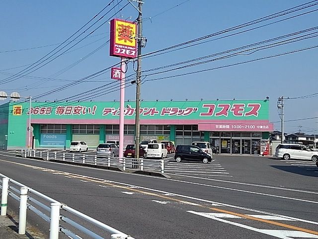 ドラックストア　ドラッグコスモス（ドラッグストア）まで1500m
