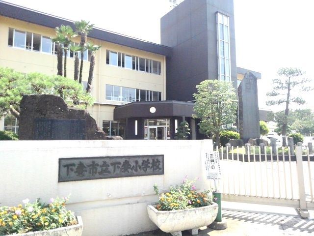 小学校　下妻市立下妻小学校（小学校）まで700m