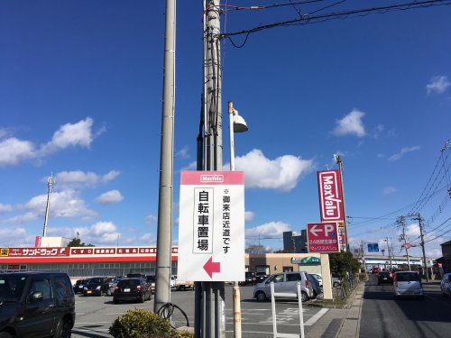 スーパー　マックスバリュ安田店（スーパー）まで376m