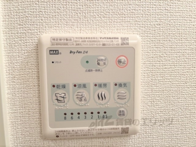 その他設備　浴室乾燥機
