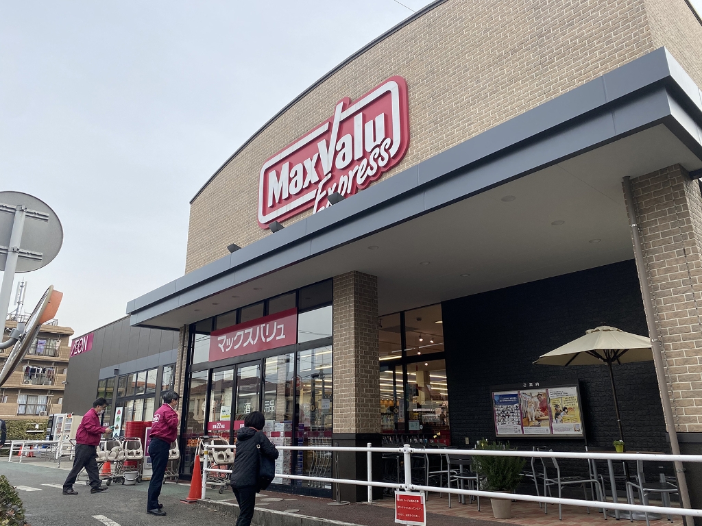 スーパー　マックスバリュエクスプレス北烏山店（スーパー）まで193m