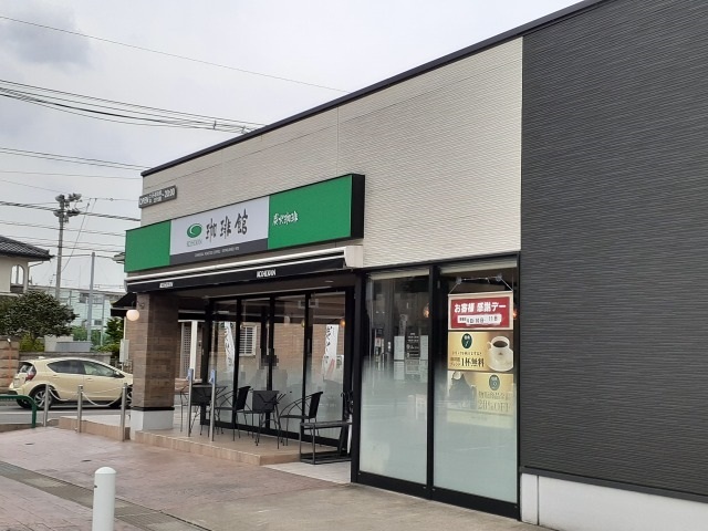 飲食店　珈琲館　作新学院前店（飲食店）まで300m