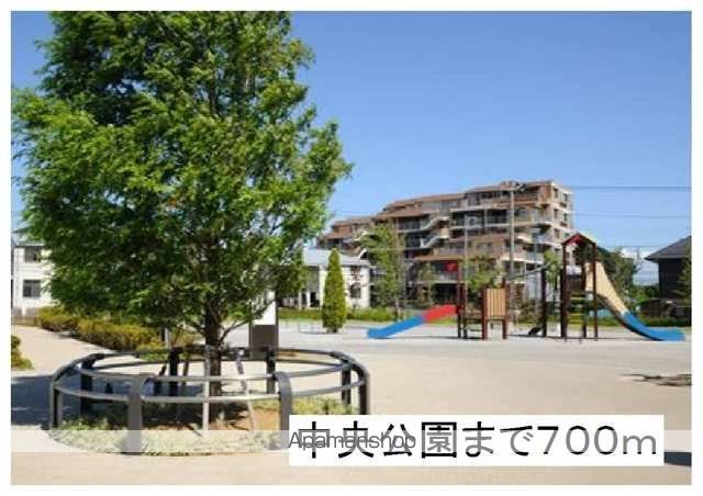 公園　中央公園（公園）まで700m