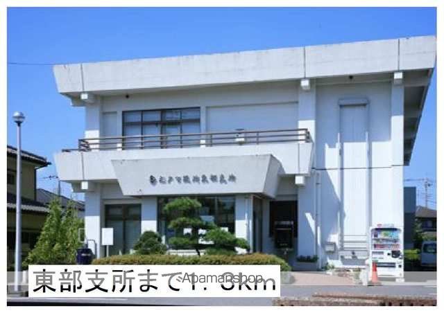 役所　東部支所（役所）まで1300m