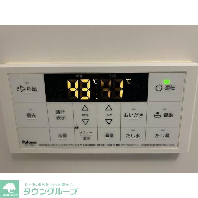 その他設備