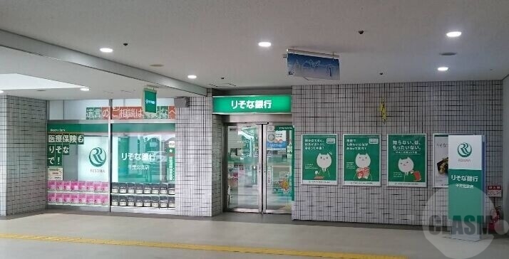 銀行　りそな銀行千里北支店（銀行）まで458m