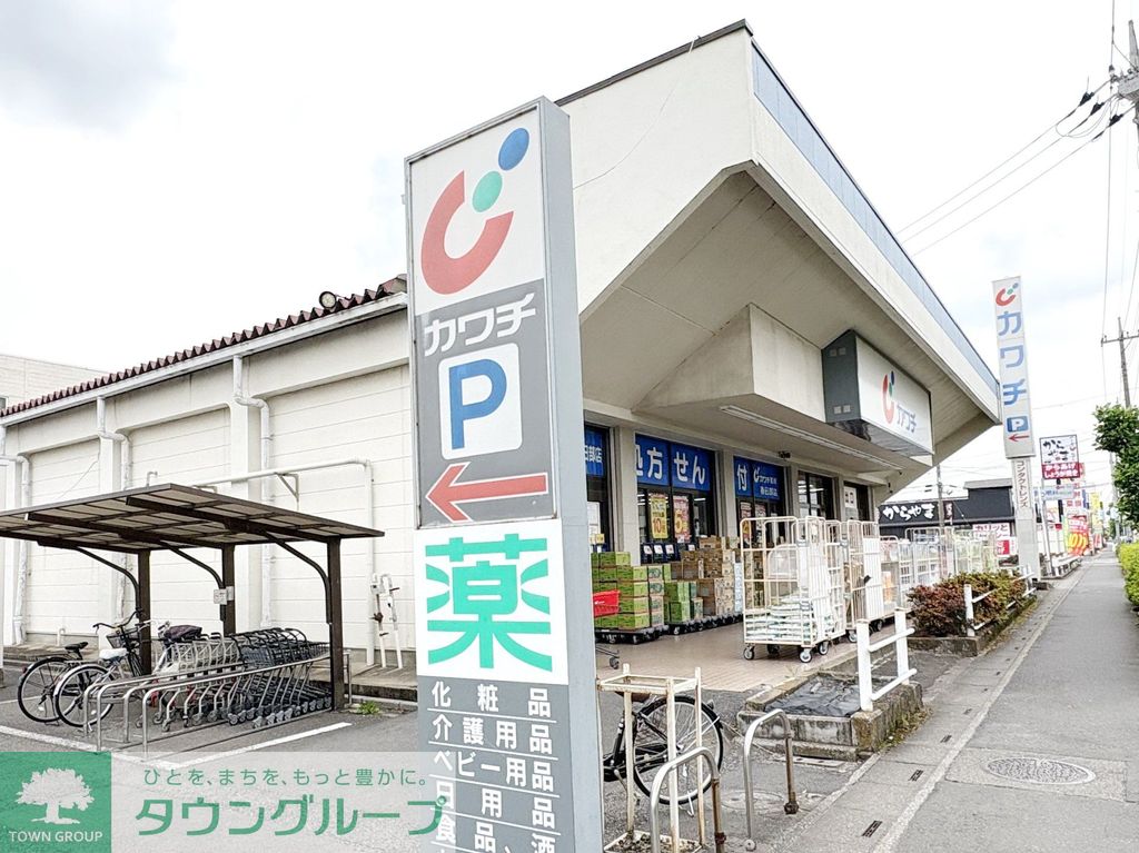ドラックストア　カワチ薬品 春日部店（ドラッグストア）まで220m