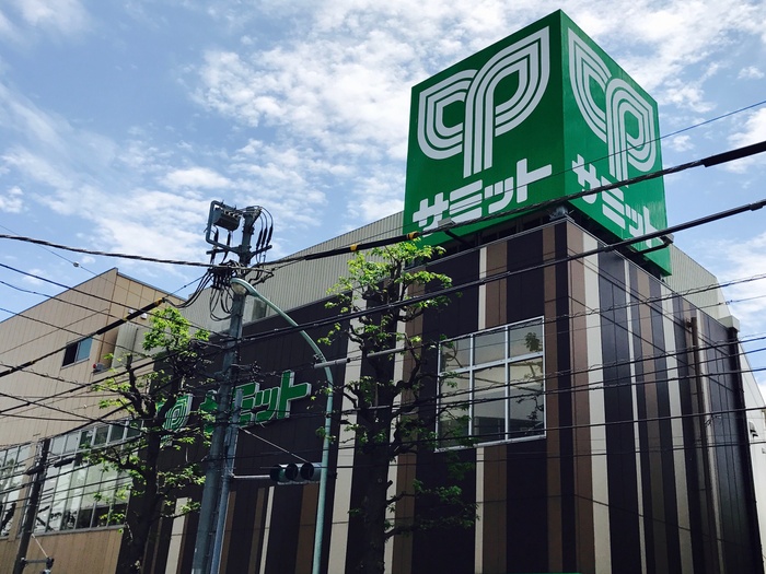 スーパー　サミット　鷺宮店（スーパー）まで300m
