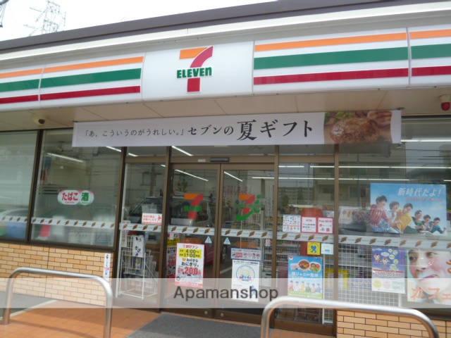 コンビニ　セブンイレブン（コンビニ）まで250m