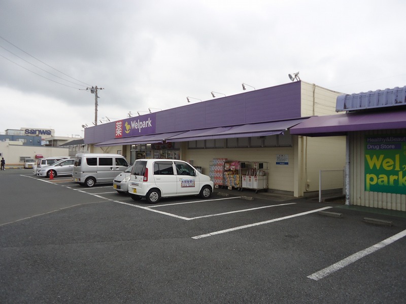ドラックストア　ウェルパーク 原当麻店（ドラッグストア）まで348m
