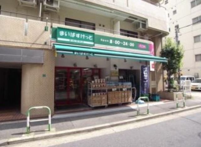 スーパー　まいばすけっと池袋駅西店（スーパー）まで505m