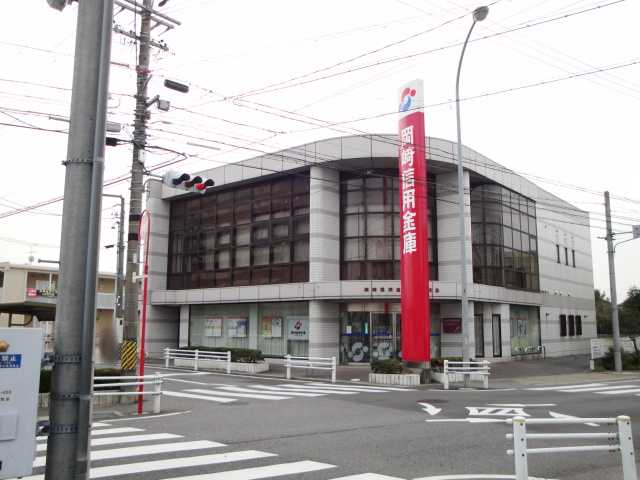 その他　岡崎信用金庫大和支店（その他）まで490m