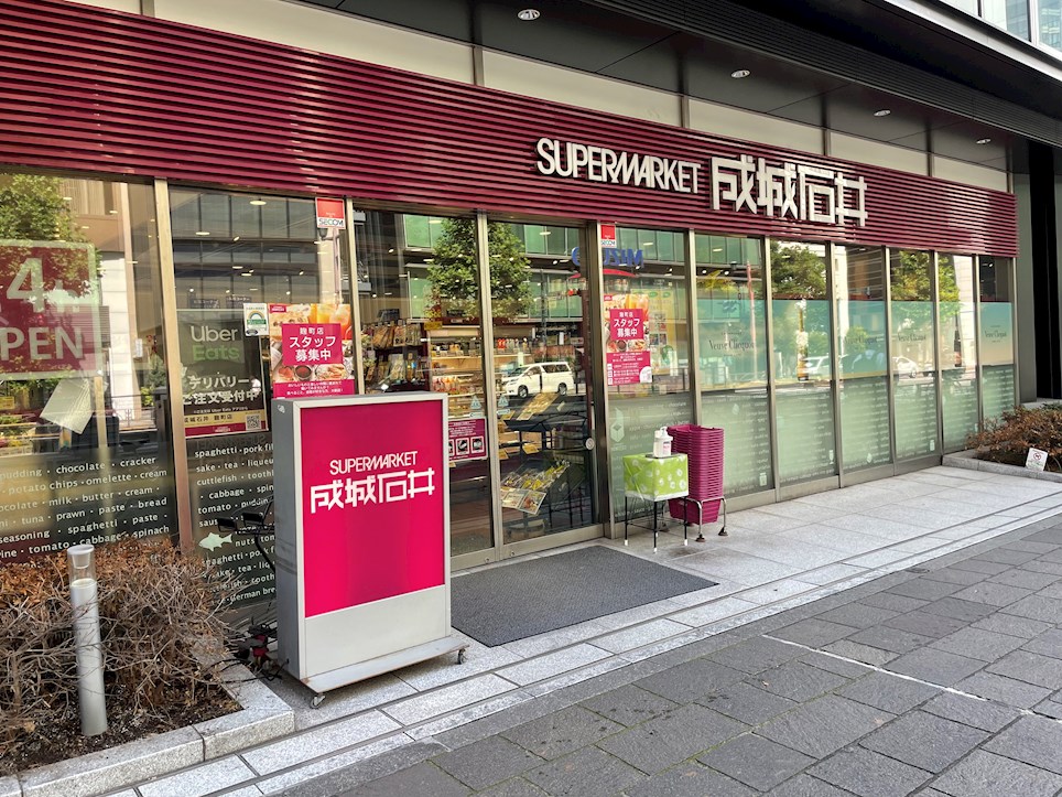 スーパー　成城石井麹町店（スーパー）まで159m