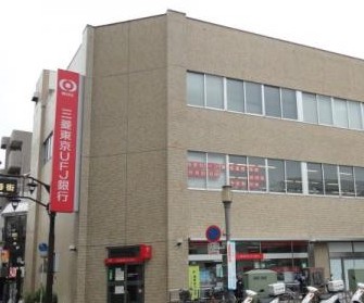 銀行　三菱東京ＵＦＪ銀行・西川口支店（銀行）まで268m