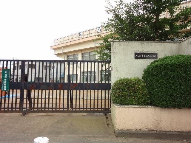 小学校　第８小学校（小学校）まで950m