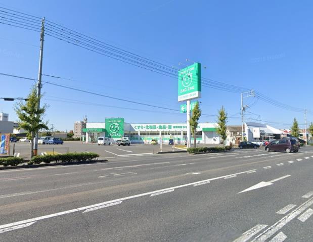 ドラックストア　ザグザグ豊成店（ドラッグストア）まで510m