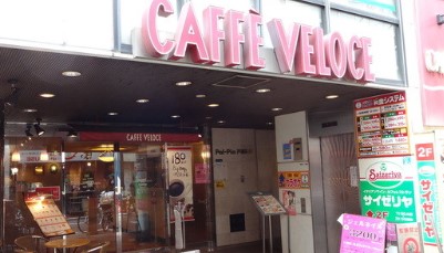 飲食店　カフェ・ベローチェ 戸越銀座店（飲食店）まで209m