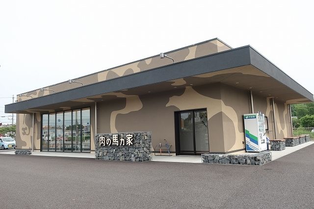 その他　肉の馬力家（その他）まで1300m