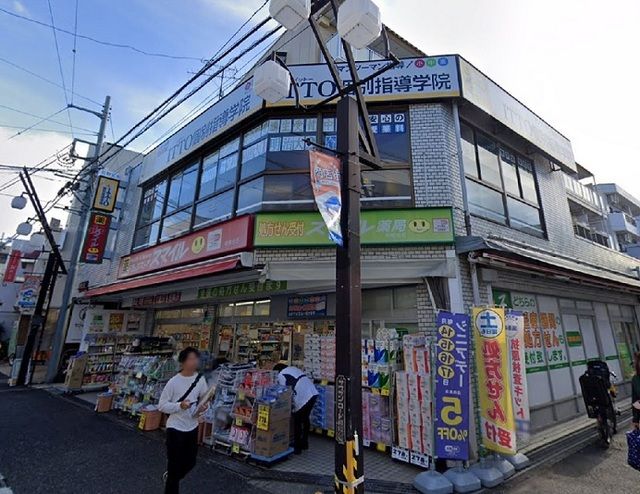 ドラックストア　ドラッグストアスマイル相模台店（ドラッグストア）まで370m
