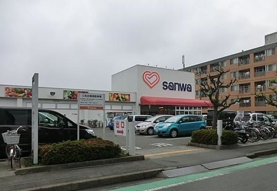 スーパー　三和相模台店（スーパー）まで250m