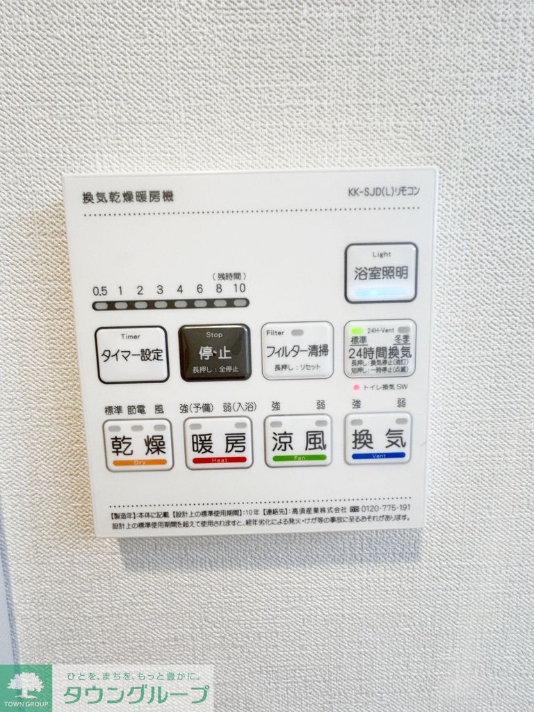その他設備
