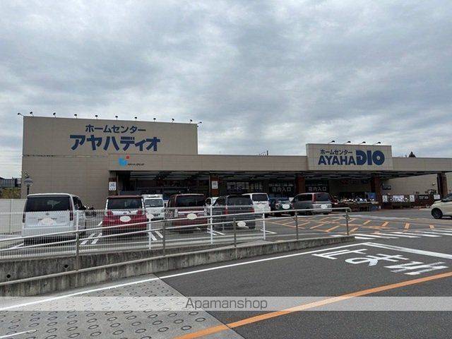 ホームセンター　アヤハディオ　追分店（ホームセンター）まで800m