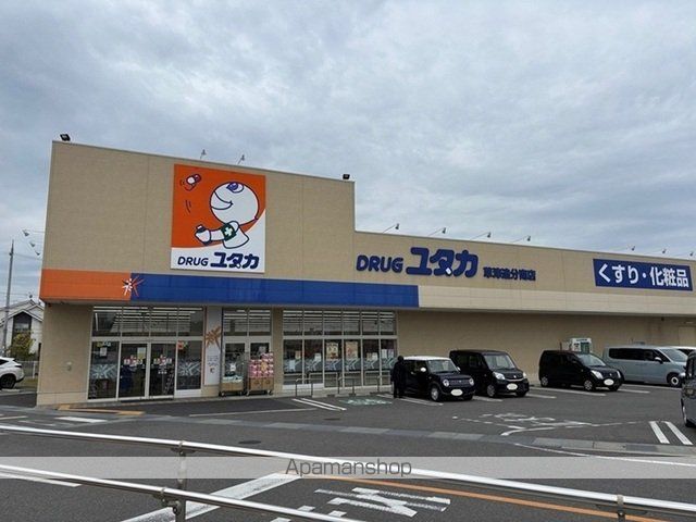 ドラックストア　ドラッグユタカ　草津追分南店（ドラッグストア）まで800m