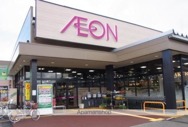 スーパー　イオン上木戸店（スーパー）まで450m