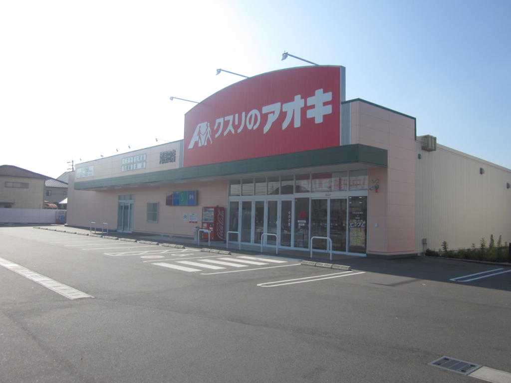 ドラックストア　クスリのアオキ河原田店（ドラッグストア）まで1212m