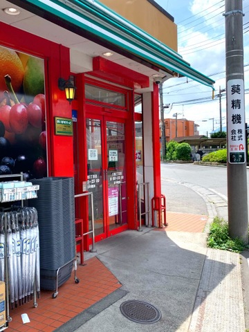 スーパー　まいばすけっと久地駅北店（スーパー）まで715m
