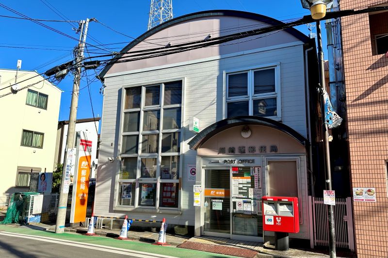 郵便局　川崎堰郵便局（郵便局）まで784m