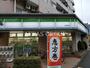 コンビニ　ファミリーマート大森北店（コンビニ）まで120m