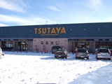 レンタルビデオ　蔦屋書店新道駅前店（レンタルビデオ）まで533m