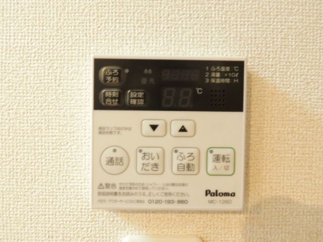 その他設備